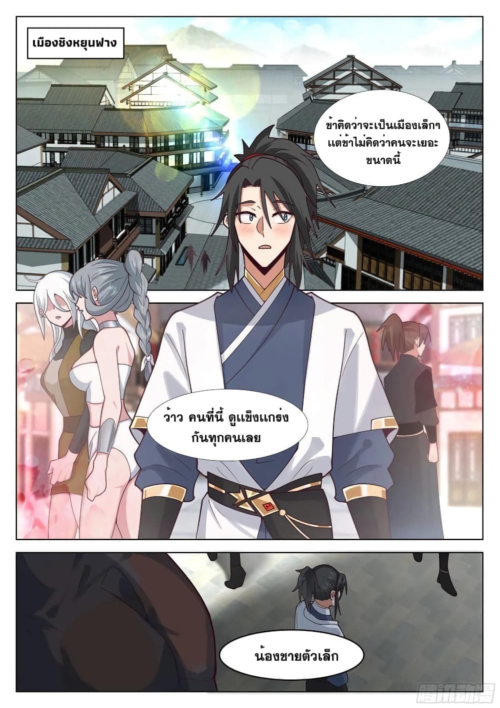 The Sage of the Battle Chakra 12 (6)